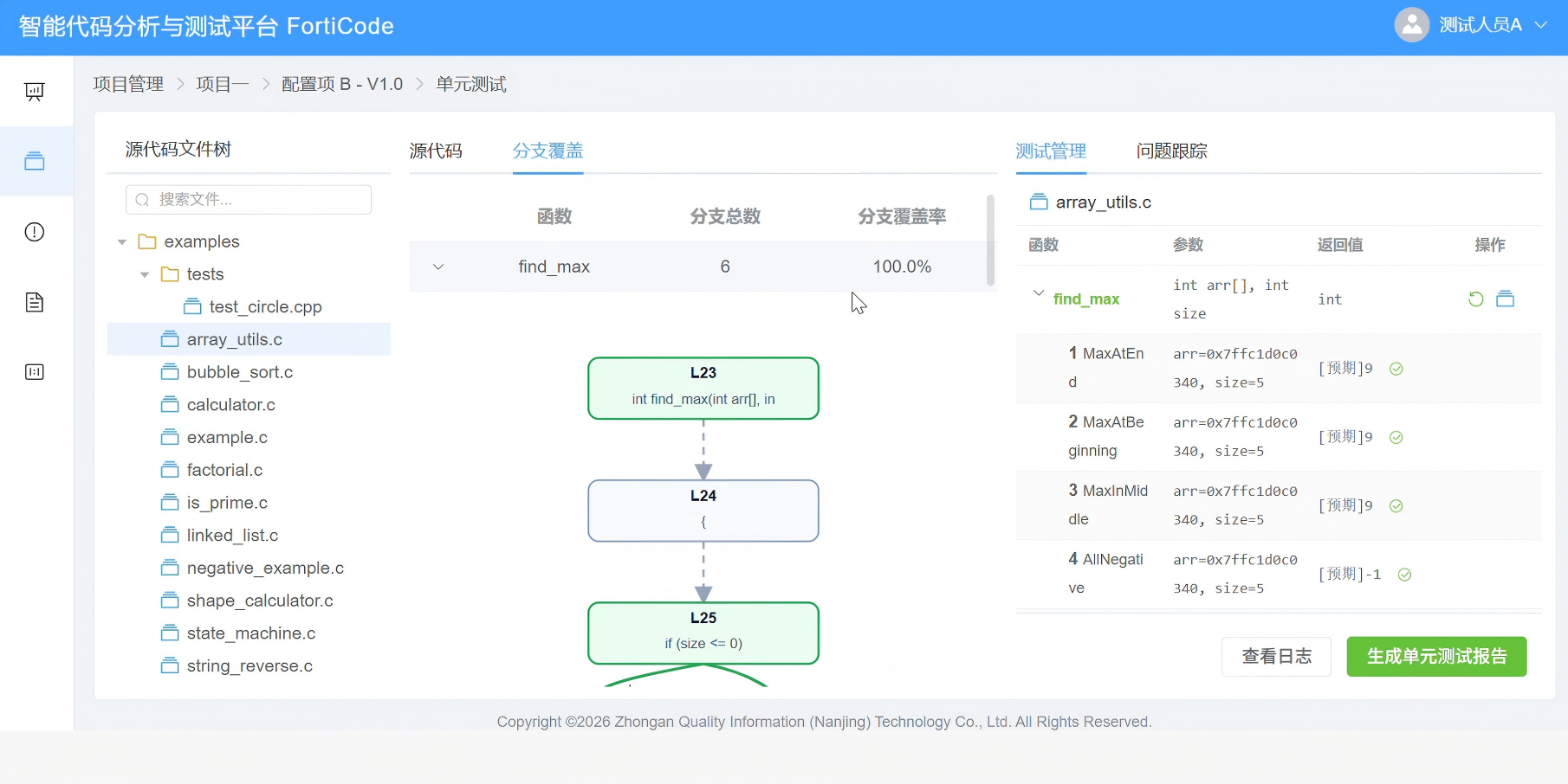 肇庆市C/C++ 代码单元测试嵌入式软件测试 - 方案